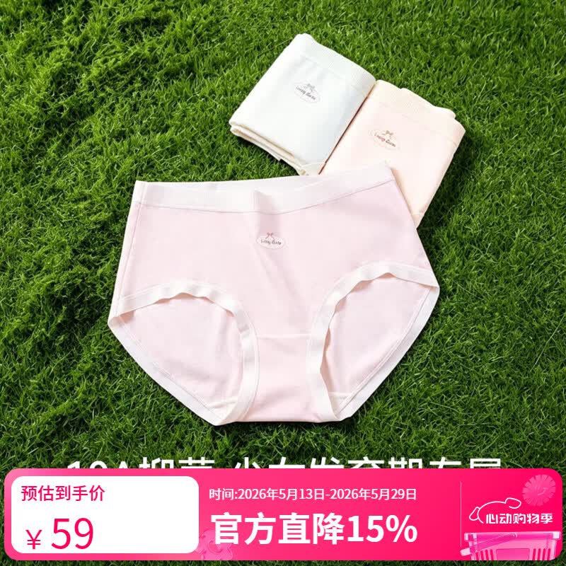 久岁伴少女士10A抑菌【首穿免洗】三角棉内裤3条莫代尔A类桑蚕丝裆学生 【紫色+白色+浅粉】 3条 XL (170) 体重:115-150 久岁伴少女士10A抑菌【首穿免洗】三角棉内裤3条莫代尔A类桑蚕丝裆学生 【紫色+白色+浅粉】 3条 XL (170) 体重:115-150