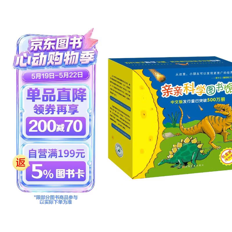 亲亲科学图书馆 第5-7辑（30册礼盒装）人文历史 生活百科 动物恐龙 3-6岁儿童科普百科全书 海桐、果壳、安森妈妈推荐?趣味科学启蒙丛书故事书绘本 礼物礼品书世界篇 全套装 