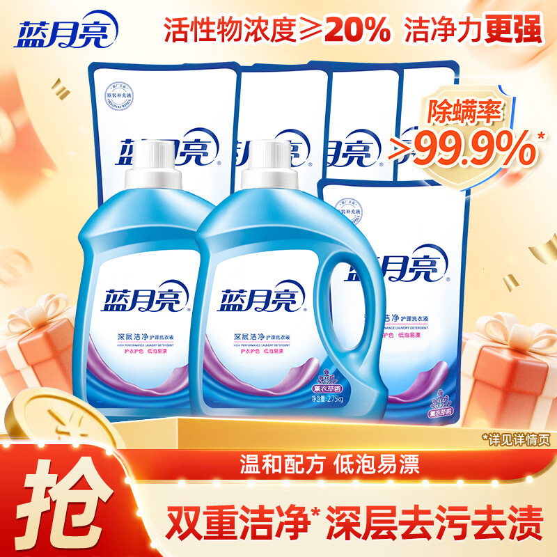 蓝月亮【店铺主推】低泡易漂洗衣液 薰衣草香 机洗手洗通用 洁净16斤套装