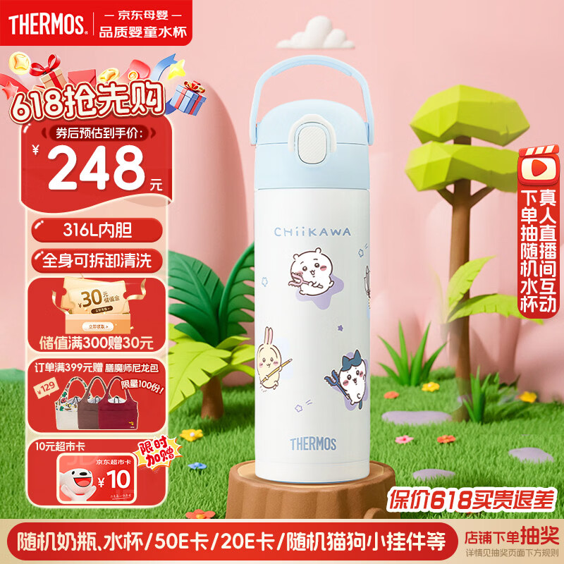膳魔师CHiiKAWA开学大容量儿童直饮杯316L不锈钢保温杯学生水杯500ml 蓝