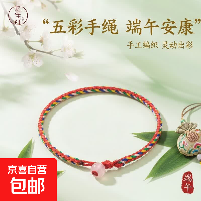 五彩绳手绳1根 1.59元 - 线报酷