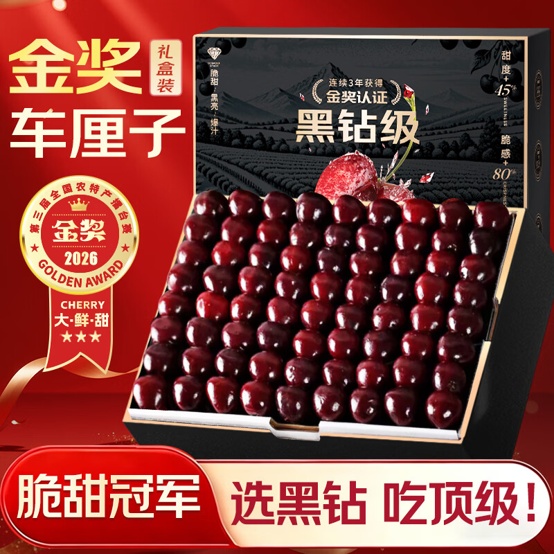 山姆伯伯车厘子美早樱桃【JD-多地次日达】大连樱桃水果礼盒端午节 3斤(净重) 【80%选择-狠划算】爽吃礼盒 【黑钻级｜脆甜爆汁】3J 巨无霸  30-32mm