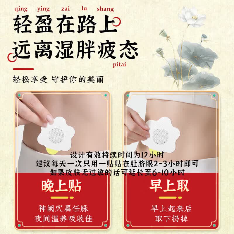 【睡醒就瘦】减肥肚脐贴瘦肚子燃脂全身快速瘦正品大肚子减肥神器 三盒装【瘦6-12斤】24贴 【不节食不反弹】男女减小腹瘦腰腿肚