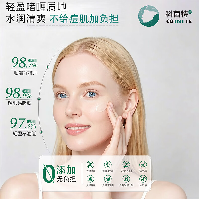 科茵特祛痘精华液30ml祛痘清爽控油改善痘痘肌青春痘青少年护肤品礼物 祛痘精华液30ml