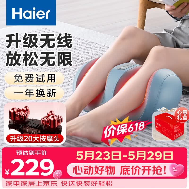 海尔（Haier）足疗机腿部按摩器脚底脚部腿部小腿按摩仪送老年人长辈生日节日礼物送父母亲男女朋友HQZ-Z221ZPro
