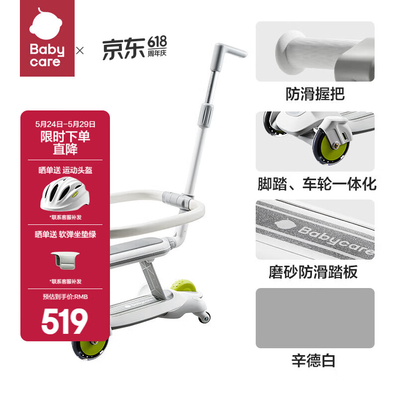 babycare六合一儿童全能滑板车1-3-6岁小孩宝宝代步车宝宝车遛娃神器 【六合一】辛德白-含围栏