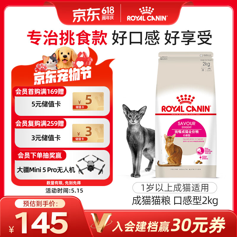 皇家成猫猫粮 口感型 ES35通用粮12月以上2KG