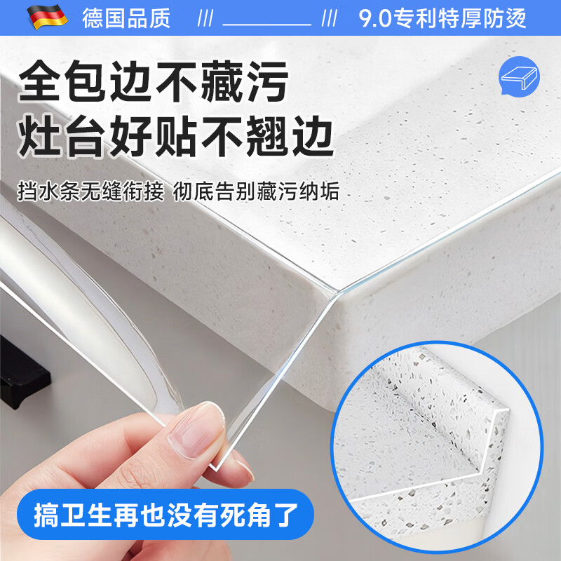 贝悦厨房台面保护膜灶台贴膜耐高温加厚大理石石英石防油防烫 加厚水晶膜 65cmX7米 【防烫不留胶】
