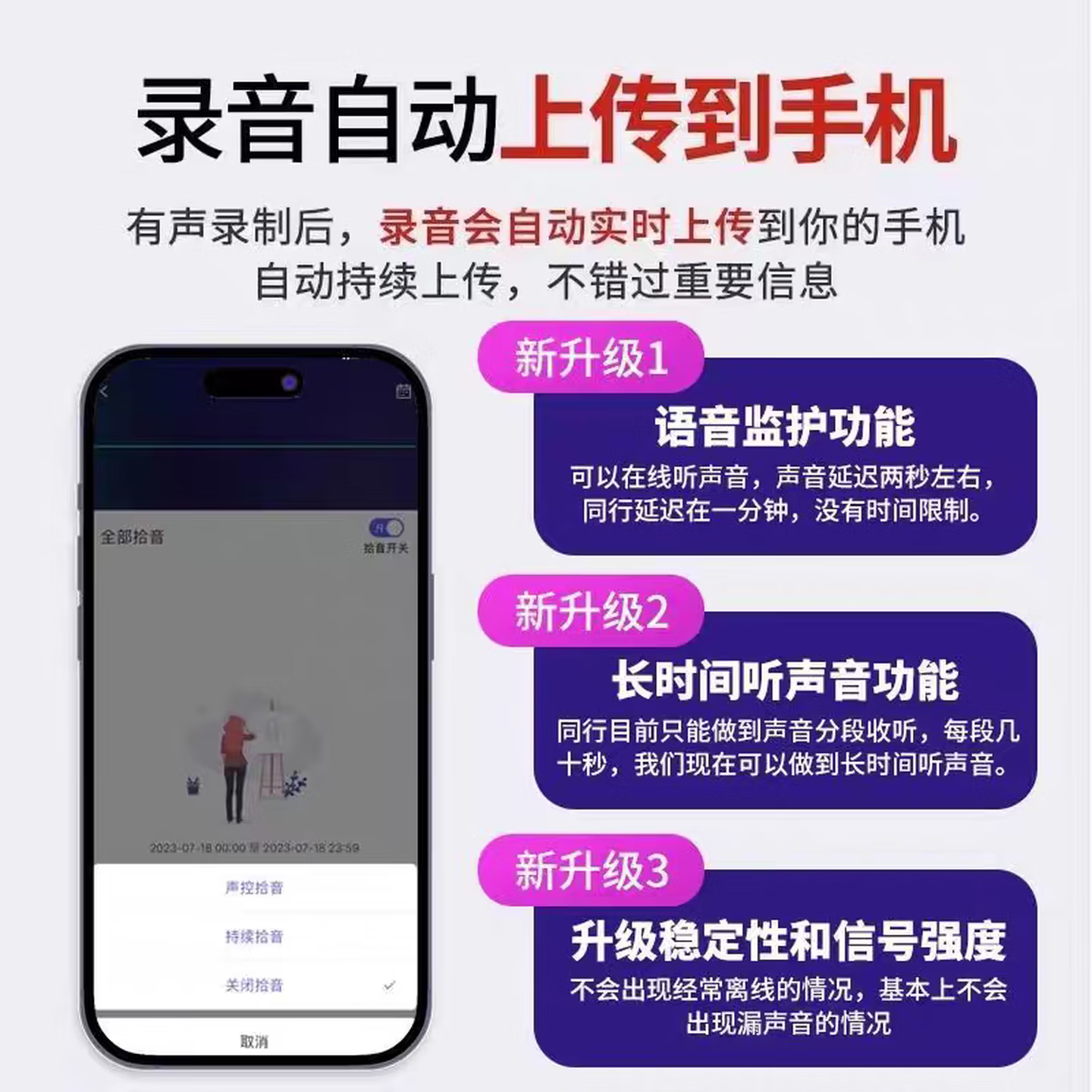 喆日纪手机远程听录器超长待机录音神器高清录音笔连接手机控制实时听录定位家用房间汽车内防盗录音设备 5G小巧款3年/双麦录音无限时长/远程定位开关 高配版AI高清智能降噪录音【PSD降噪/独家技术】