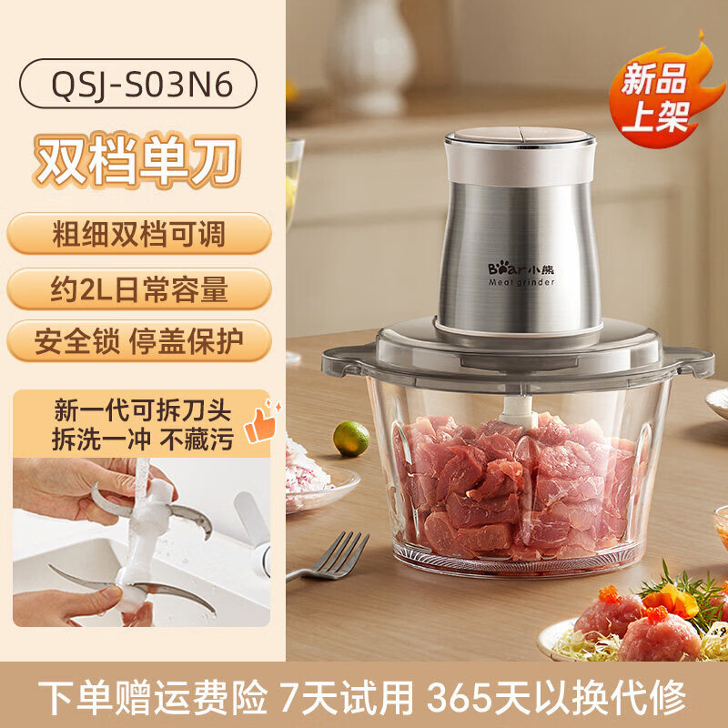 小熊说绞肉机家用全自动多功能料理机小型电动搅拌机官方新款料理机 全钢机头双档*单刀升级可拆短轴刀 好清洗*加 2L