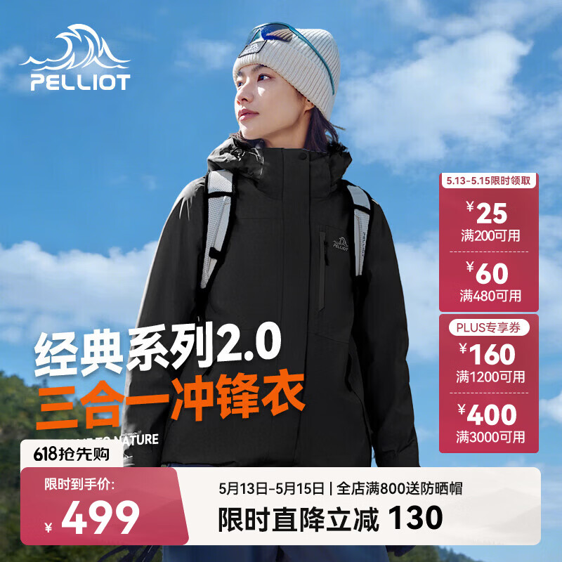 伯希和（Pelliot）【赵露思同款】山野经典2.0冲锋衣三合一夏季女户外套12340106黑L