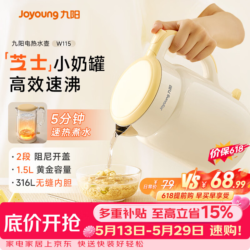 九阳（Joyoung）【价保618】热水壶烧水壶电热水壶 双层壶体316L不锈钢 0涂层 一体无缝内胆电水壶 K15FD-W115
