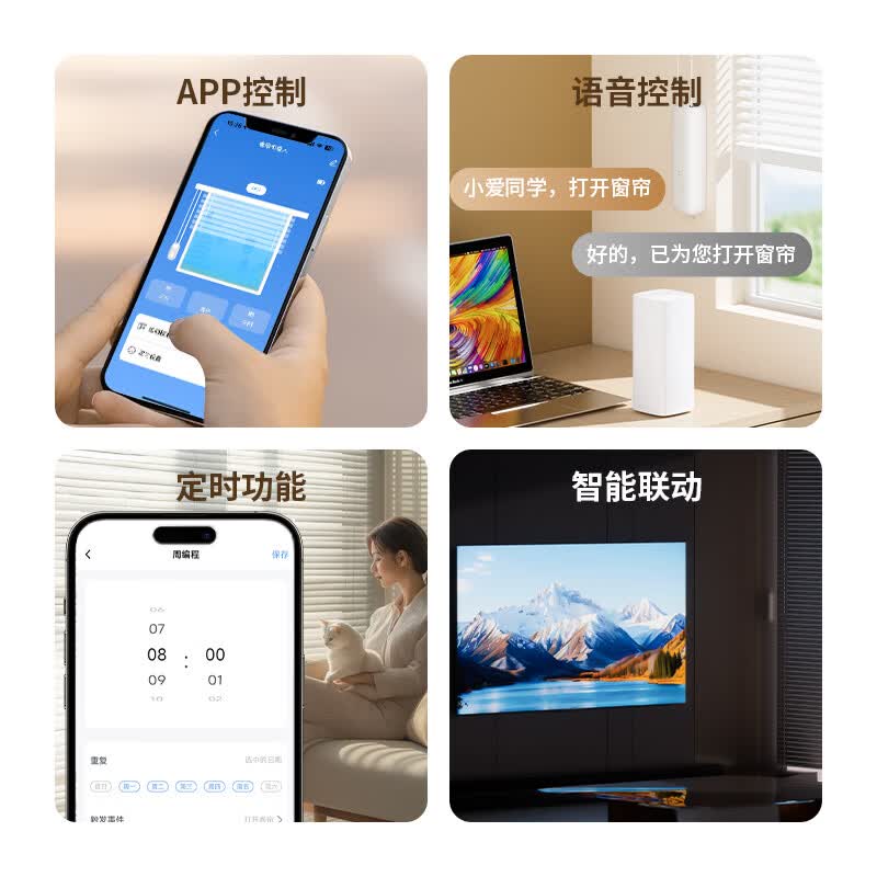 艾达普卷帘电机免打孔自动升降窗帘伴侣卷帘拉珠伴侣【已接入米家APP】 【蓝牙充电款】续航6个月 已接入超级小爱