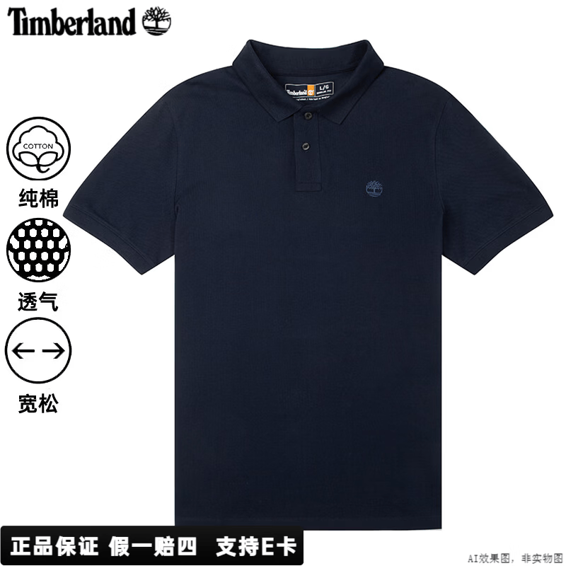 添柏岚（Timberland）POLO衫男夏季新款户外旅行运动休闲短袖宽松商务透气翻领T恤 深蓝色/100%棉/A24H2Z02 M 175建议120-140斤