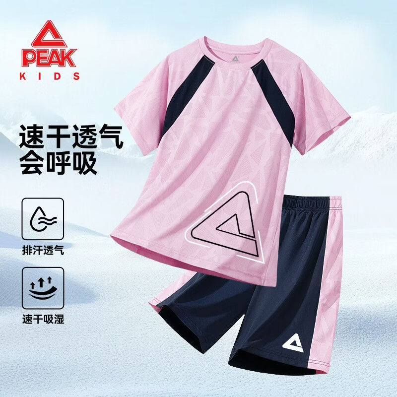 匹克童装男童速干运动套装2026新儿童网眼撞色短袖T恤夏季女童两件套 【网眼速干撞色套装】蓝1 160 【推荐体重78-92斤】
