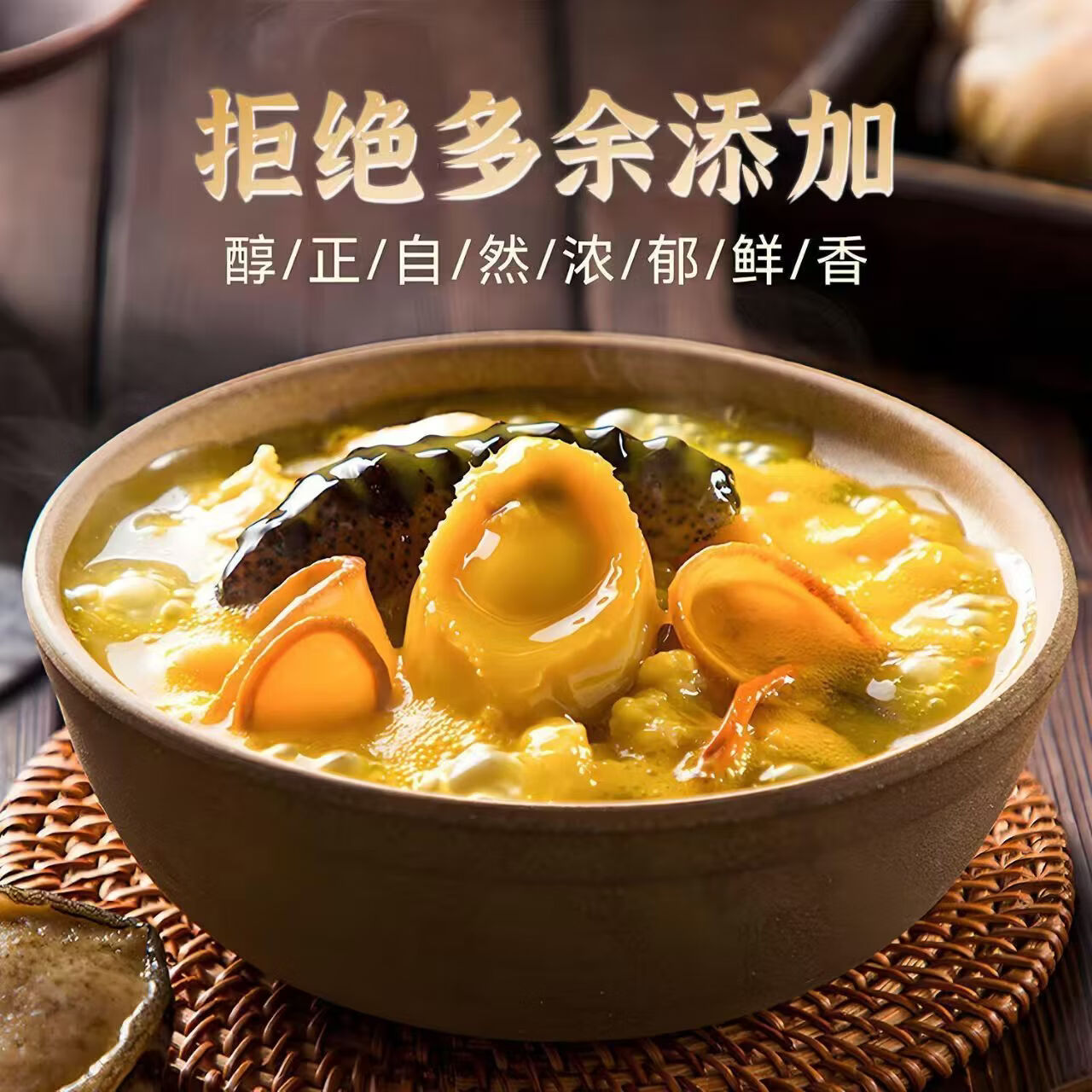佛跳墙海参鲍鱼花胶加热即食口口满足精心熬制 礼盒整参 6碗*1提
