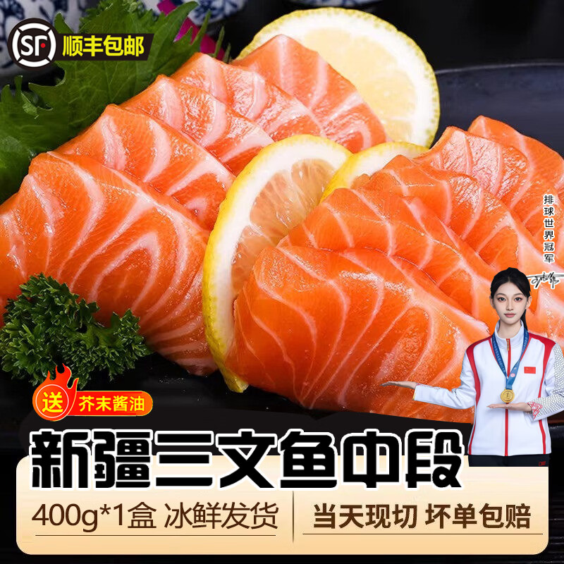 百鲜洽三文鱼中段400g/盒 49.9元，百鲜洽徽菜臭鳜鱼2条装 69.9元 - 线报酷