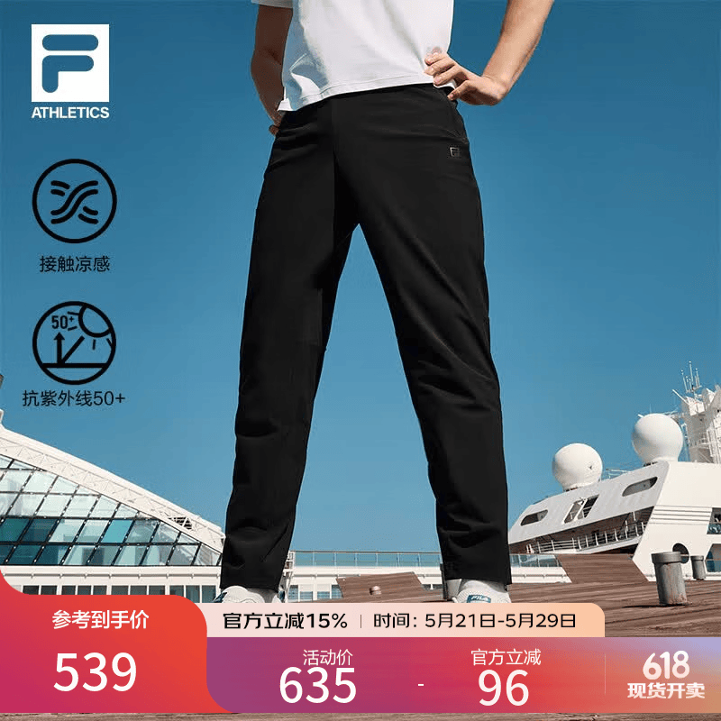 斐乐 灵动裤|斐乐官方男装针织长裤夏季新款凉感防晒健身运动裤 深黑-BK XL 180/88A/XL