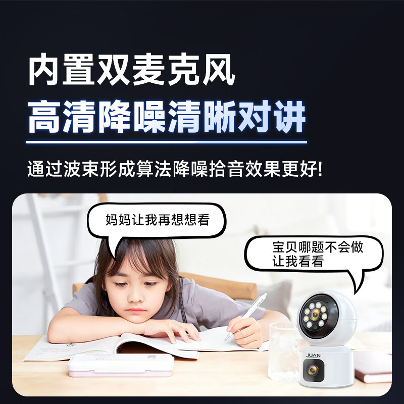 JUAN监控摄像头双摄1000万像素无线wifi网络高清夜视监控器360度无死角带夜视云台室内看护手机远程 【行业热销】1000万双镜头 双画面 摄像机+128G存储卡