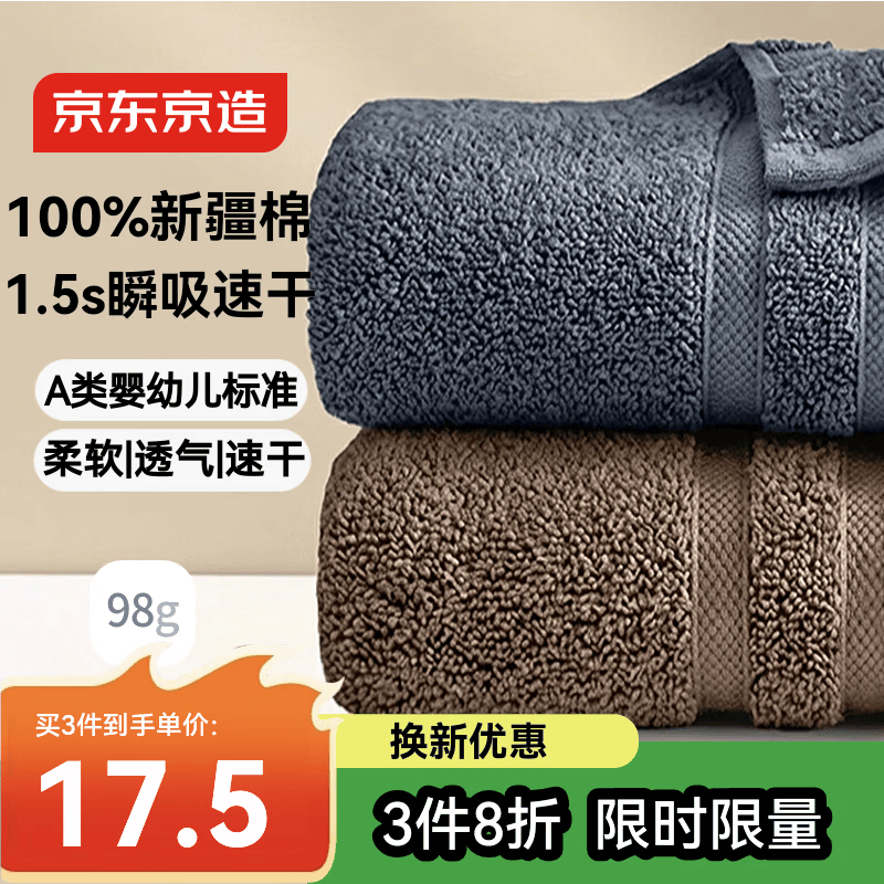 京东京造100%长绒棉毛巾A类纯棉98g加厚强吸水家用全棉情侣洗脸巾2条蓝+咖