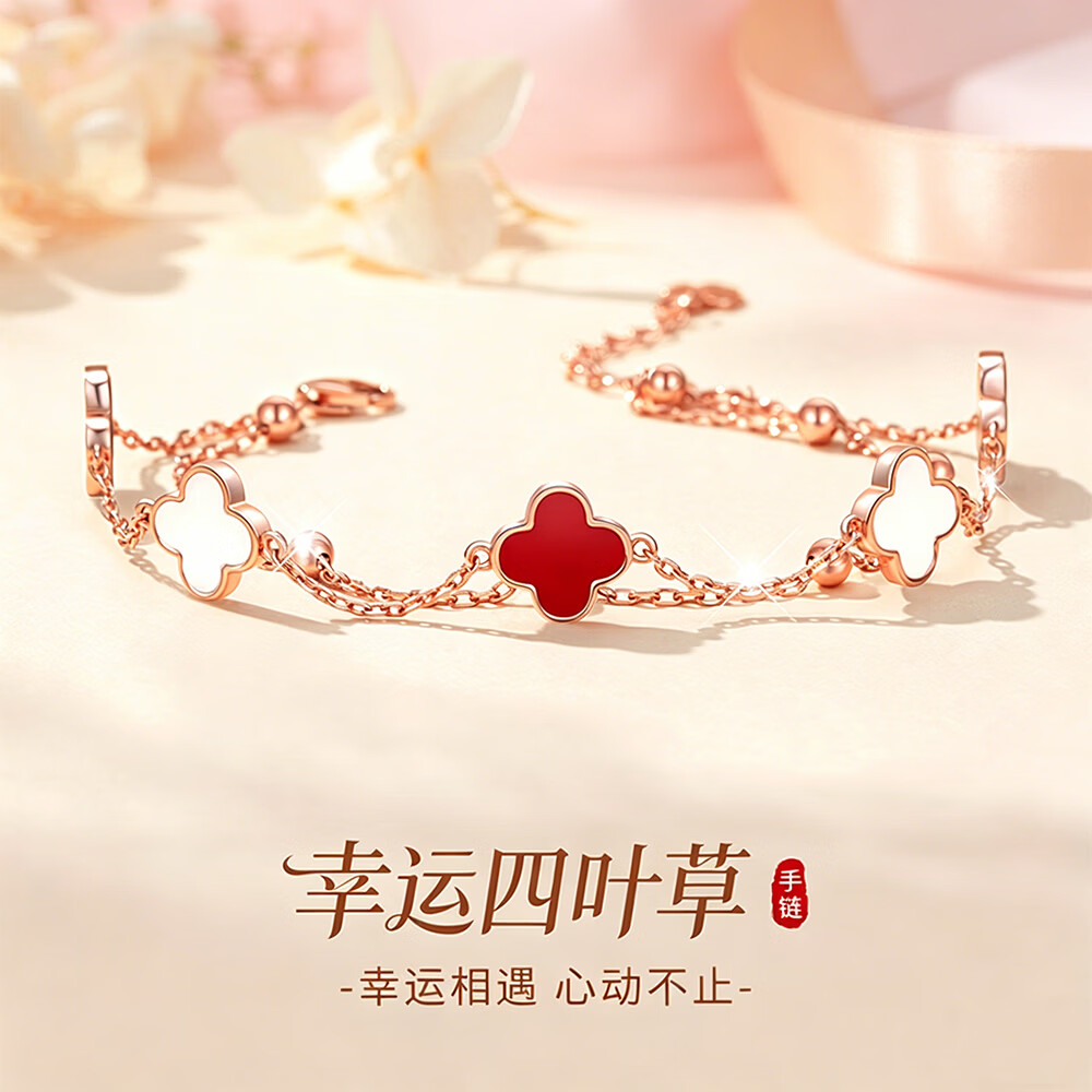 纪思梵轻奢四叶草项链女玛瑙吊坠手链新款首饰生日礼物纪念日送老婆女友 四叶草手链红玛瑙