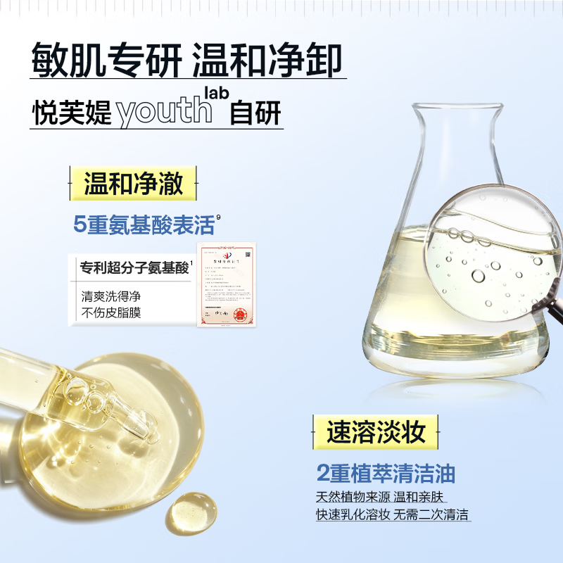 悦芙媞(Hapsode)【全新升级】洁面慕斯氨基酸洁面温和卸妆修护洗面奶敏感肌绵密泡 3.0洁面慕斯*1
