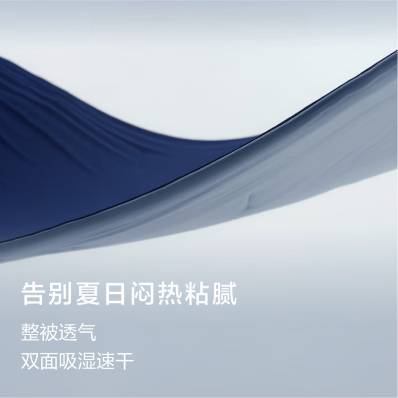 亚朵深睡被Pro3.0控温夏凉被子空调被单人可机洗裸睡家用被子被芯 深睡夏被Pro3.0 深睡蓝 200*230cm-双人被