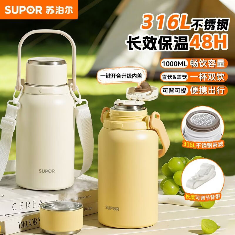 苏泊尔保温壶大容量316L不锈钢双饮茶水分离户外便携泡奶水壶水杯 鹅黄 1.13L【含135mL杯盖】内胆316L+背带 1.13L