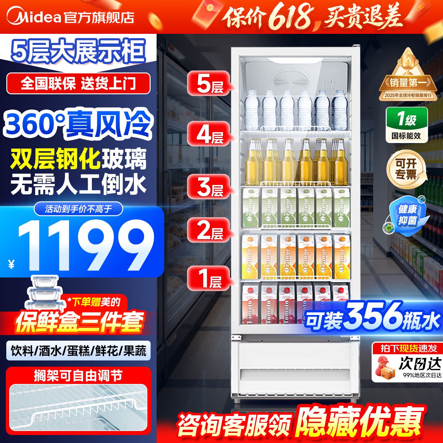 美的（Midea）饮料展示柜300升冷藏保鲜柜商用风冷立式冰柜鲜水果酒水蔬菜啤酒蛋糕超市便利店玻璃单门冰箱冷柜 【318升】一级能效|高1.75米|5层置物架|白