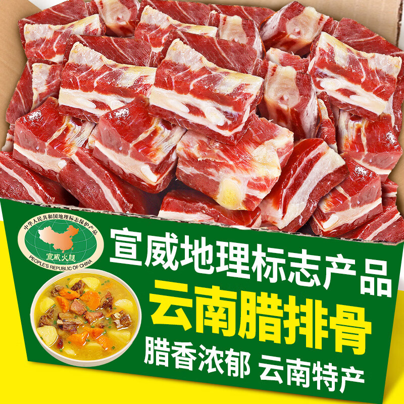 滇品客云南腊排骨5斤风干腊五花肉宣威特产风干猪排骨自制腊肉火锅年货 云南腊五花肉5斤【真空包装】