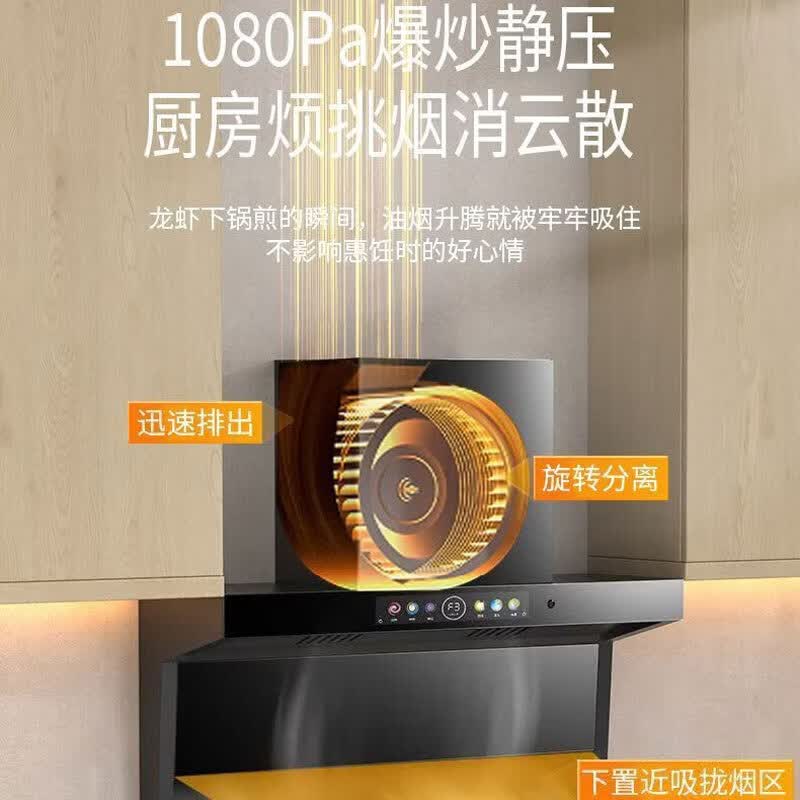 御皇好太太抽油烟机顶侧双吸油烟机家用大吸力7字型吸油烟机低噪脱排自清洗一级能效抽烟机 [90CM]48m³大吸力|语音+体感+触控 上门安装+全国联保