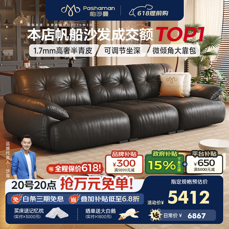 帕沙曼真皮沙发半青皮意式客厅轻奢高级感2026新款中古帆船沙发7219ZP 2.99米多人位（移动靠包 坐躺自由） 【旗舰版】头层牛皮MU（紫罗兰+软海绵+8cm竹炭海绵）