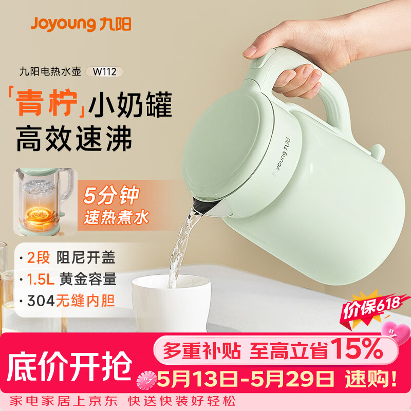 九阳（Joyoung）【价保618】热水壶烧水壶电热水壶 双层壶体 304不锈钢 1.5L家用0胶水电水壶 K15FD-W112