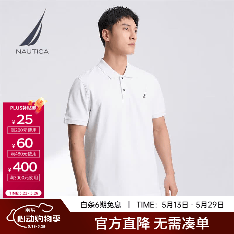 诺帝卡（NAUTICA）男装春夏新款商务休闲舒适亲肤棉氨透气短袖POLO男 白色1BW M