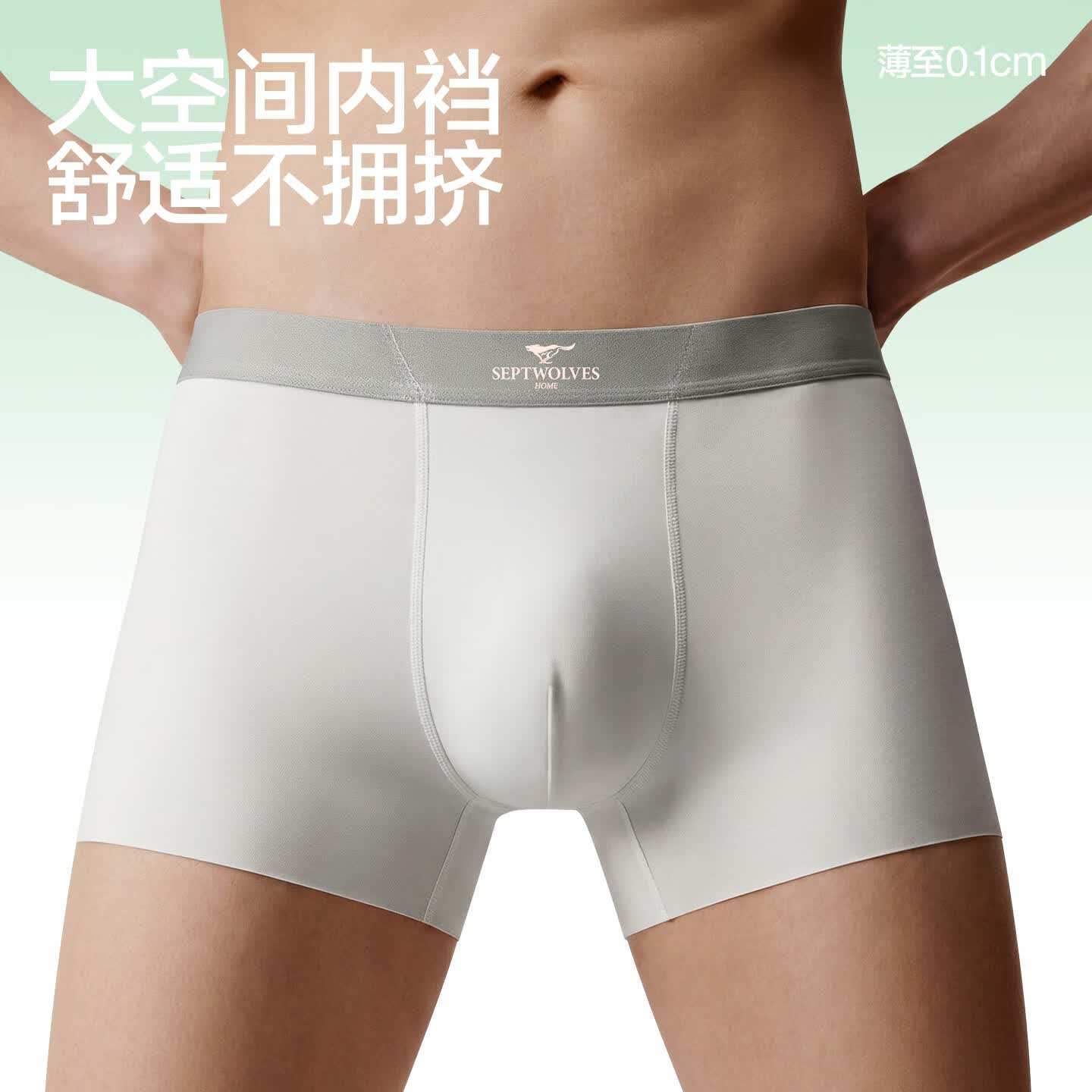 七匹狼冰丝内裤男士短裤夏季凉感无痕四角内裤男生底裤透气凉感男款裤衩 凉感冰丝-无痕速干-健康抑菌-3条礼盒：213混色6 5XL 【推荐：190-210斤】