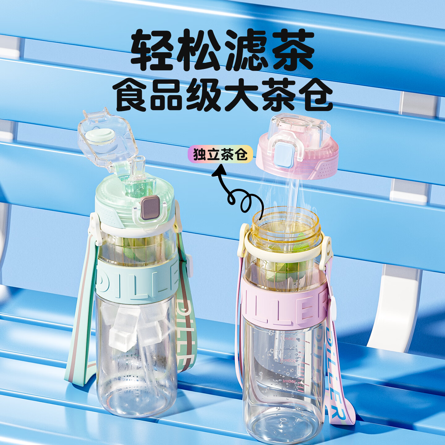 迪乐贝尔吸管儿童水杯PPSU材质幼儿园防摔运动水壶小学生喝水杯户外便携 青色 810ml (刻度+背带)