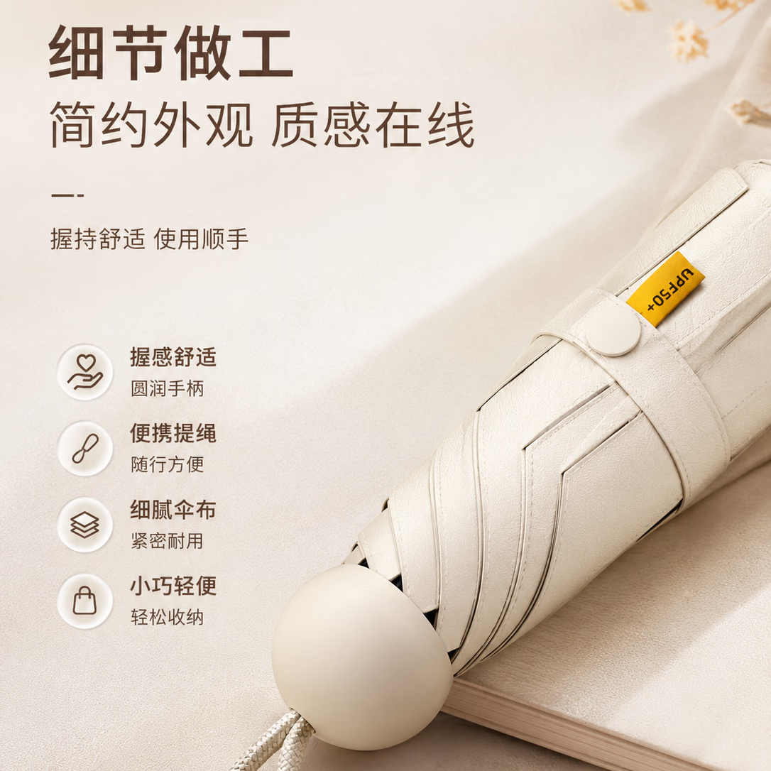 勋阳宇乐晴雨伞五折伞防晒太阳伞迷你遮阳伞电动车便携小巧折叠胶囊伞雨衣 超轻六骨晴雨伞-梦幻黑(无壳)