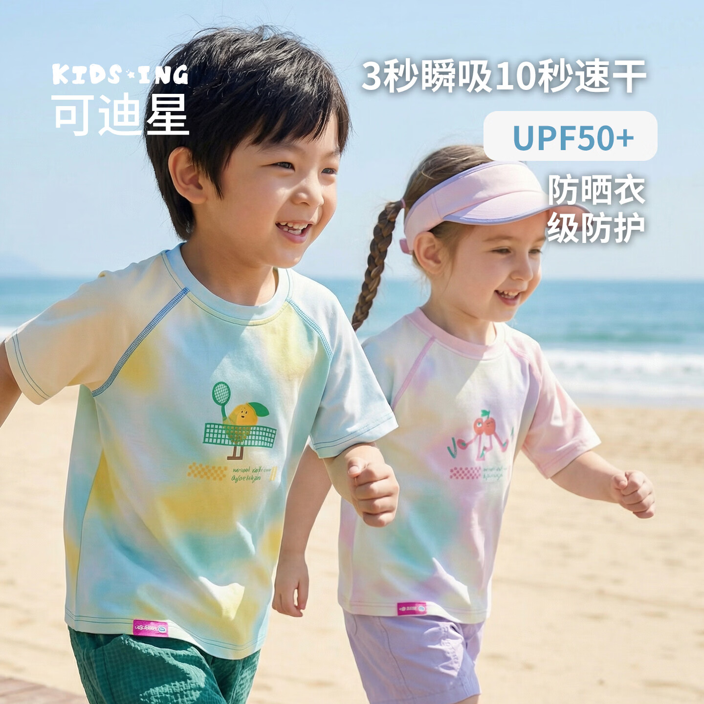 kids.ing【秒杀】可迪星儿童速干T恤防晒短袖男女上衣透气夏季宝宝短袖 跑跑樱桃【粉】 120 适合身高:115-125cm