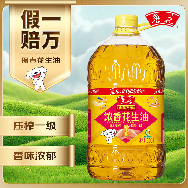 鲁花 【保真花生油】食用油5S物理压榨一级花生油6.09L香飘万家系列