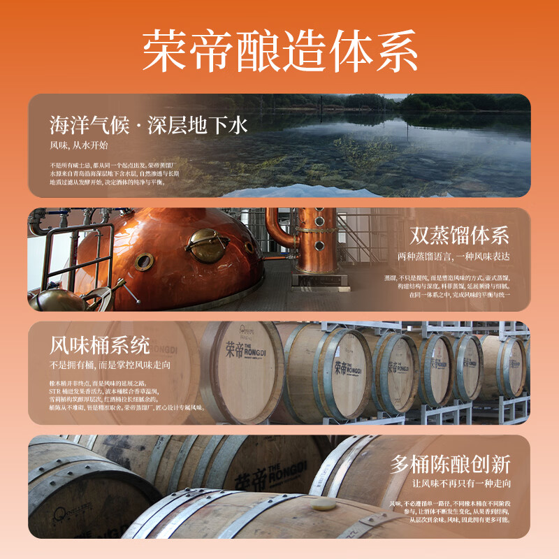 荣帝单一谷物威士忌酒国产50ml