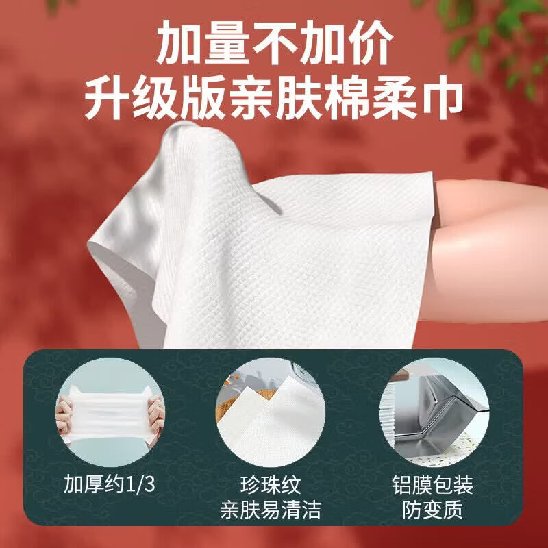 简禾纯水湿巾带盖抽取手口清洁湿巾大包家用婴儿手口湿纸巾 加大加厚【国潮款】 80抽 5包