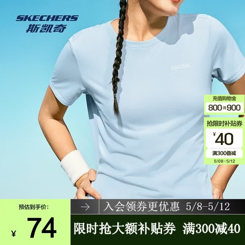 斯凯奇（Skechers）男女款短袖T恤秋季吸湿速干凉感运动休闲瑜伽跑步衣训练衣 民谣蓝/04H4 S