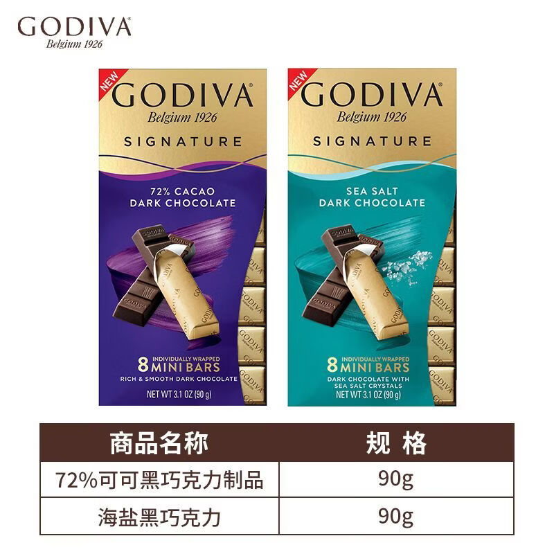 歌帝梵醇享系列巧克力宿舍家庭分享装旅行解馋休闲小零食 【海盐口味+72%可可】黑巧 【独立包装16条】