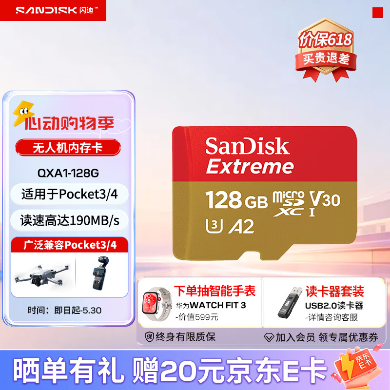 闪迪内存卡存储tf卡运动相机卡高速gopro相机无人机内存卡MicroSD卡u3/v30 适用于适用pocket4 128G  【入会领10元券联系客服送读卡器】