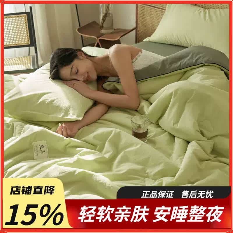 无印良品 HOME大豆纤维全棉纯棉夏凉被空调被四件套可机洗可水洗薄被子 嵌绳-薄荷绿 墨子绿 （主图色） 【单夏被】180*220