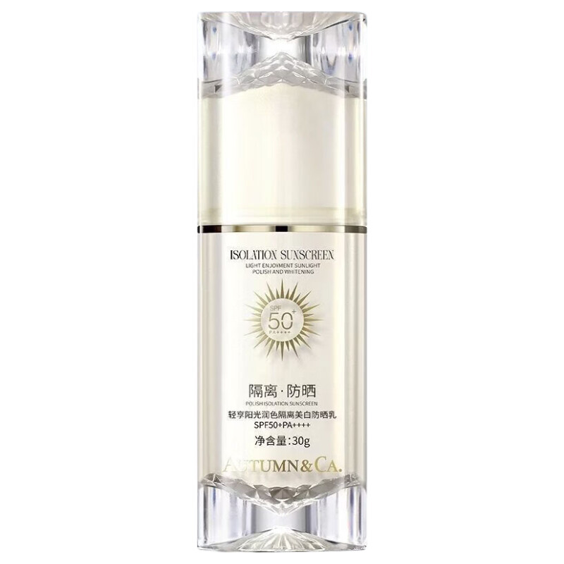 秋蔻美白轻享隔离防晒霜SPF50防晒防汗清爽紫外线内养好气色 秋蔻轻享阳光防晒霜*2瓶 正品保障