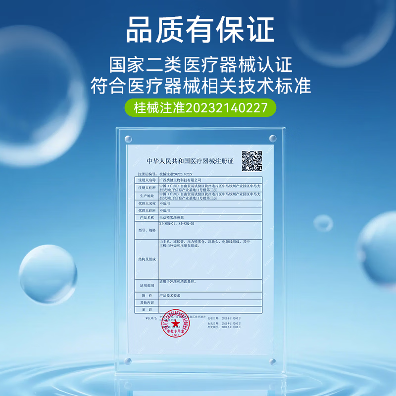鼻精灵BGO电动洗鼻器雾化海盐水喷鼻腔冲洗儿童鼻子不通气炎塞堵神喷器 【柔雾洗鼻】电动洗鼻器