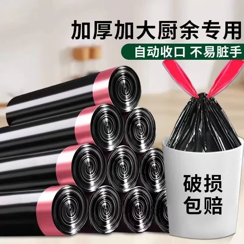 抽绳垃圾袋小福大卷自动收口加大加厚家用厨房卫生间寝室用手提式 3大卷150只颜色随机 京东折扣/优惠券