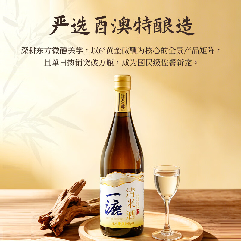 酉澳特一漉日式清米酒大瓶装纯糯米酿造微醺纯粮聚会火锅烧烤低度国产 清米酒360ml+送360ml+送2清酒杯