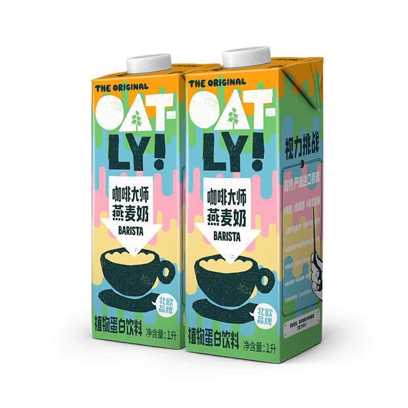 OATLY七周年咖啡大师燕麦奶1L*2植物蛋白饮料咖啡伴侣 咖啡大师典藏版1L*2